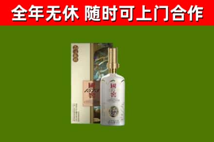 梁河回收国窖1573价格