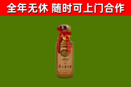 梁河回收30年茅台酒